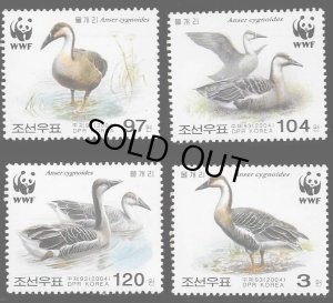 画像1: 北朝鮮切手　2004年　WWF　鳥　サカツラガン　4種 (1)