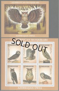 画像1: アゼルバイジャン切手　2001年　鳥　モリフクロウ　7種 (1)