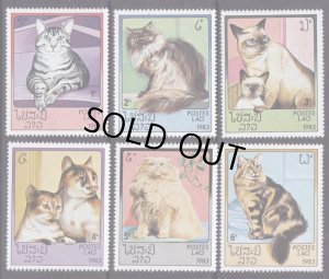 画像1: ラオス切手　1983年　ネコ　トラネコ　ペルシャ　6種 (1)