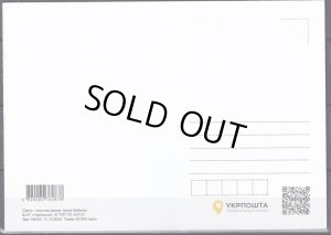 画像2: ウクライナ切手　2022年　クリスマスポストカード (2)