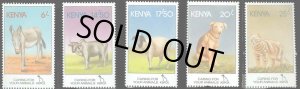 画像1: ケニア切手　1995年　動物虐待の防止　ネコ　犬　5種 (1)