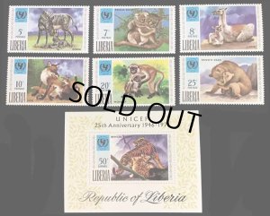 画像1: リベリア切手 1971年　ユニセフ25年  母なる動物たち　コアラ　キツネ　7種 (1)