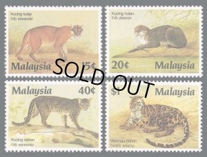 画像1: マレーシア切手　1987年　マレーシアの保護動物　アジアゴールデンキャット　4種 (1)