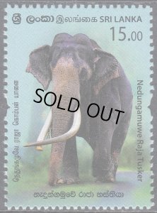 画像1: スリランカ切手　2019年　象　ナドゥンガムワ・ラジャ　1種 (1)