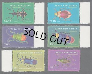 画像1: パプアニューギニア切手　2005年　昆虫　カブトムシ　6種 (1)