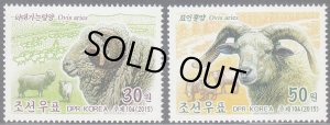 画像1: 北朝鮮切手　2015年　羊　2種 (1)