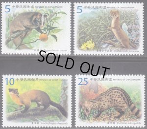 画像1: 台湾切手　2012年　台湾の保護された哺乳類種　コジャコウネコ　4種 (1)