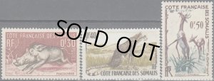 画像1: フランス領ソマリランド切手　1958年　哺乳類　動物　ケープイボイノシシ　3種 (1)