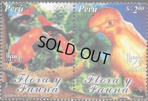 画像1: ペルー切手　2003年　ペルーの国鳥　アンデスイワドリ　1種 (1)