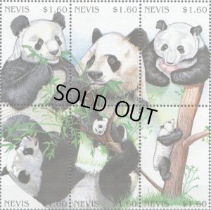 画像1: ネイビス切手 　1997年　香港国際切手展 　ジャイアントパンダ　動物　6種 (1)