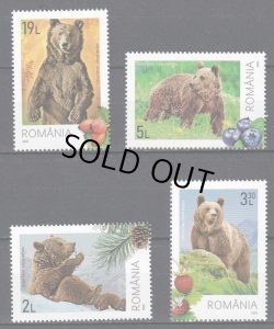 画像1: ルーマニア切手　2020年　ヒクマ　4種 (1)