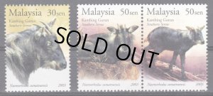 画像1: マレーシア切手　2003年　動物　スマトラカモシカ　3種 (1)