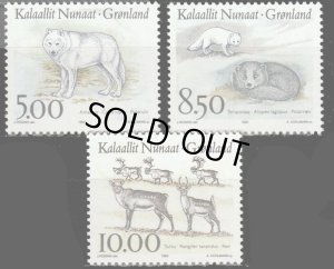 画像1: グリーンランド切手　1993年　動物　哺乳類　キツネ　3種 (1)
