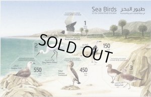 画像1: アラブ首長国連邦切手　2010年　アラブ首長国連邦の海鳥　ペルシャウ　6種 (1)