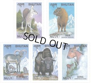 画像1: ブータン切手　1999年　北京国際切手展  シベリアジャコウジカ　動物  5種 (1)