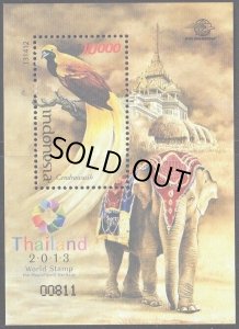 画像1: インドネシア切手　2013年　タイ国際切手展　鳥　1種 (1)