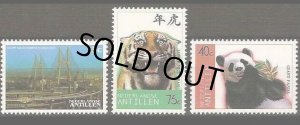 画像1: オランダ領アンティル　1997年　上海国際切手展　パンダ　トラ　3種 (1)