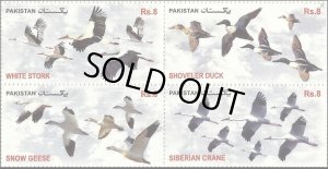 画像1: パキスタン切手　2012年　鳥　シュバシコウ　4種 (1)