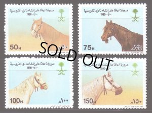 画像1: サウジアラビア切手　1990年　　馬　馬術クラブ　4種 (1)