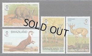 画像1: スワジランド切手　1997年　野生動物　ツメナシカワウソ　4種 (1)