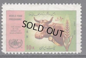 画像1: イラン切手　1973年　世界食糧計画　牛　1種 (1)