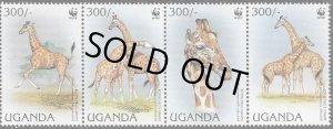 画像1: ウガンダ切手　1997年　WWF　キリン　 4種 (1)