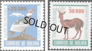 画像1: ボリビア切手　1985年　鳥　動物　コンドル　2種 (1)