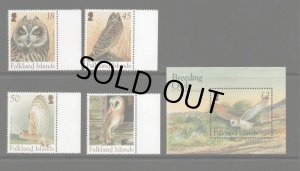画像1: フォークランド切手  2004年　猛禽類　鳥　フクロウ　5種　 (1)