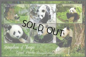 画像1: トンガ切手　2013年　パンダ　5種 (1)