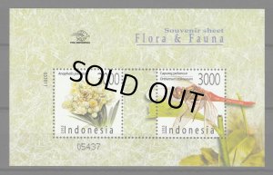 画像1: インドネシア切手　2003年　トンボ　花　2種 (1)