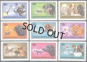 画像1: モンゴル切手　1978年　犬　9種 (1)