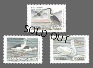 画像1: ザンビア切手 　2001年　水鳥　アフリカクロトキ　3種 (1)