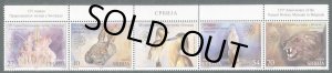 画像1: セルビア切手　2020年    ベオグラード自然史博物館  創立125周年 　動物　4種 (1)