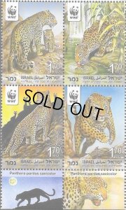 画像1: イスラエル切手　2011年　WWF　コーカサスヒョウ　動物　タブ付き　4種 (1)