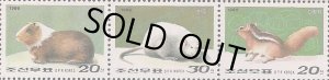 画像1: 北朝鮮切手　1996年　シベリアシマリス　干支　3種 (1)