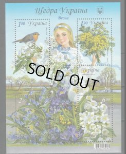 画像1: ウクライナ切手  2011年 花 植物 鳥　女の子　小型シート (1)