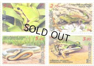 画像1: モルドバ　沿ドニエストル　トランスニストリア切手　2013年　爬虫類と両生類、自然保護区 カエル　4種 (1)