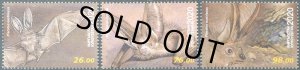 画像1: キルギス切手　2020年　コウモリ　3種 (1)