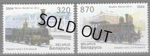 画像1: ベラルーシ切手　2004年　鉄道　鉄道駅と蒸気機関車　2種 (1)