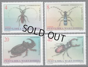 画像1: マケドニア切手　 1998年　昆虫　カブトムシ　4種 (1)
