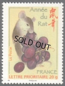 画像1: フランス切手　2008年　旧正月 　ネズミ　1種 (1)