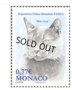画像1: モナコ切手　2012年　ロシアンブルー 　ネコ　国際猫博覧会　1種 (1)