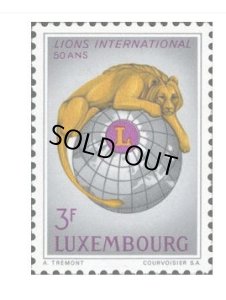 画像1: ルクセンブルク切手　1967年　ライオンズ・インターナショナル創立50周年　ライオン　1種 (1)