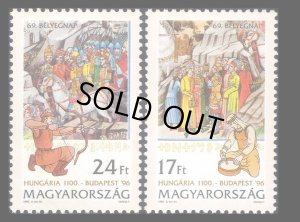 画像1: ハンガリー切手　1996年　第 69 回　切手の日　2種 (1)