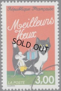 画像2: フランス切手　1997年　グリーティング　ネコ ネズミ 郵便配達人　2種 (2)