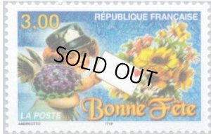 画像1: フランス切手　1999年　バレンタインデー　1種 (1)