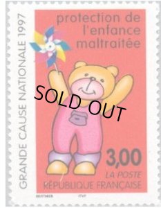 画像1: フランス切手　1997年　おもちゃ　クマ　児童虐待防止年　1種 (1)
