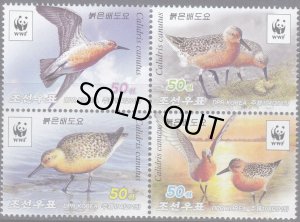 画像1: 北朝鮮切手 2015年　WWF　鳥　コウバシギ　4種 (1)