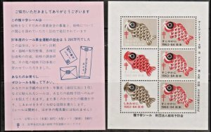 画像1: 日本　1963-64年　クリスマスシール　リーフレット付 (1)