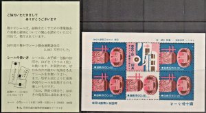 画像1: 日本　1960-61年　クリスマスシール　リーフレット (1)